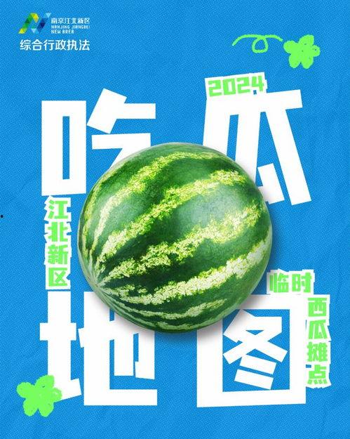 2024最新吃瓜,揭秘明星幕后风云