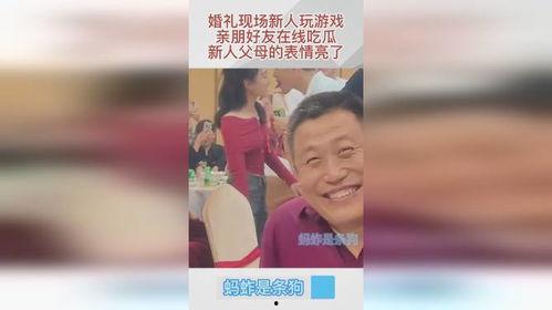 结婚吃瓜现场视频,甜蜜瞬间引网友热议